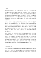 스트레스의 개념, 방어기제의 개념 및 종류, 특정한 스트레스 상황에서 본인이 주로 사용하는 방어기제는 무엇인지 구체적인 예를 들어 서술하시오-2