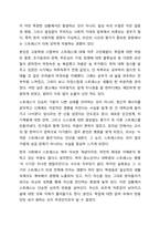 스트레스의 개념, 방어기제의 개념 및 종류, 특정한 스트레스 상황에서 본인이 주로 사용하는 방어기제는 무엇인지 구체적인 예를 들어 서술하시오-3
