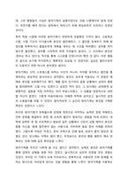 스트레스의 개념, 방어기제의 개념 및 종류, 특정한 스트레스 상황에서 본인이 주로 사용하는 방어기제는 무엇인지 구체적인 예를 들어 서술하시오-5