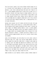 스트레스의 개념, 방어기제의 개념 및 종류, 특정한 스트레스 상황에서 본인이 주로 사용하는 방어기제는 무엇인지 구체적인 예를 들어 서술하시오-7