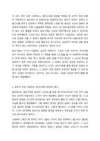 스트레스의 개념, 방어기제의 개념 및 종류, 특정한 스트레스 상황에서 본인이 주로 사용하는 방어기제는 무엇인지 구체적인 예를 들어 서술하시오-8