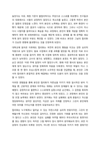 스트레스의 개념, 방어기제의 개념 및 종류, 특정한 스트레스 상황에서 본인이 주로 사용하는 방어기제는 무엇인지 구체적인 예를 들어 서술하시오-9