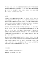 스트레스의 개념, 방어기제의 개념 및 종류, 특정한 스트레스 상황에서 본인이 주로 사용하는 방어기제는 무엇인지 구체적인 예를 들어 서술하시오-10