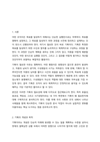 기획의 필요성에 대하여 구체적으로 설명하시오-2