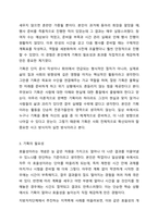기획의 필요성에 대하여 구체적으로 설명하시오-4