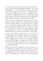 기획의 필요성에 대하여 구체적으로 설명하시오-5