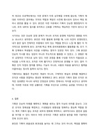 기획의 필요성에 대하여 구체적으로 설명하시오-6