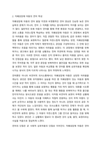 단순언어장애(말 늦은 아이), 유창성장애, 조음 음운장애, 지적장애, 자폐성장애 중 하나를 선택하여 그 장애의 말 또는 언어 특성을 자세히 설명하고, 이들의 의사소통 능력을 향상시키기 위한 효과적인 중재 방안을 서술하시오.-3
