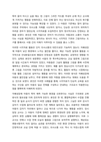 단순언어장애(말 늦은 아이), 유창성장애, 조음 음운장애, 지적장애, 자폐성장애 중 하나를 선택하여 그 장애의 말 또는 언어 특성을 자세히 설명하고, 이들의 의사소통 능력을 향상시키기 위한 효과적인 중재 방안을 서술하시오.-5