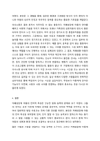 단순언어장애(말 늦은 아이), 유창성장애, 조음 음운장애, 지적장애, 자폐성장애 중 하나를 선택하여 그 장애의 말 또는 언어 특성을 자세히 설명하고, 이들의 의사소통 능력을 향상시키기 위한 효과적인 중재 방안을 서술하시오.-6