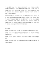 단순언어장애(말 늦은 아이), 유창성장애, 조음 음운장애, 지적장애, 자폐성장애 중 하나를 선택하여 그 장애의 말 또는 언어 특성을 자세히 설명하고, 이들의 의사소통 능력을 향상시키기 위한 효과적인 중재 방안을 서술하시오.-7