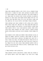 매체(TV, 영화 등)에 등장하는 자폐성 장애아동의 사회적 상호작용 특성과 의사소통 특성을 기술하시오. 그리고 이 아동에게 효과적인 사회적 기술 및 의사소통 지원방법이 무엇일지 구체적으로 작성하시오.-2