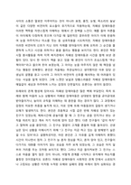 매체(TV, 영화 등)에 등장하는 자폐성 장애아동의 사회적 상호작용 특성과 의사소통 특성을 기술하시오. 그리고 이 아동에게 효과적인 사회적 기술 및 의사소통 지원방법이 무엇일지 구체적으로 작성하시오.-3