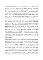 매체(TV, 영화 등)에 등장하는 자폐성 장애아동의 사회적 상호작용 특성과 의사소통 특성을 기술하시오. 그리고 이 아동에게 효과적인 사회적 기술 및 의사소통 지원방법이 무엇일지 구체적으로 작성하시오.-5