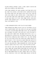 매체(TV, 영화 등)에 등장하는 자폐성 장애아동의 사회적 상호작용 특성과 의사소통 특성을 기술하시오. 그리고 이 아동에게 효과적인 사회적 기술 및 의사소통 지원방법이 무엇일지 구체적으로 작성하시오.-6