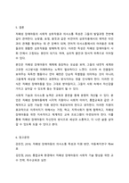 매체(TV, 영화 등)에 등장하는 자폐성 장애아동의 사회적 상호작용 특성과 의사소통 특성을 기술하시오. 그리고 이 아동에게 효과적인 사회적 기술 및 의사소통 지원방법이 무엇일지 구체적으로 작성하시오.-8