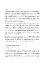 장애영유아의 일반적 교수방법에 대해 사례를 들어 설명하세요.-2