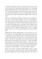 장애영유아의 일반적 교수방법에 대해 사례를 들어 설명하세요.-3