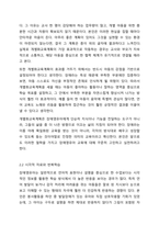 장애영유아의 일반적 교수방법에 대해 사례를 들어 설명하세요.-4