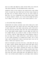 장애영유아의 일반적 교수방법에 대해 사례를 들어 설명하세요.-6