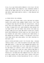 장애영유아의 일반적 교수방법에 대해 사례를 들어 설명하세요.-8