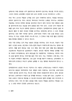 장애영유아의 일반적 교수방법에 대해 사례를 들어 설명하세요.-9