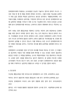 장애영유아의 일반적 교수방법에 대해 사례를 들어 설명하세요.-10