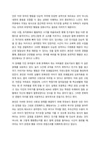 주의력결핍 과잉행동 장애를 가진 유아의 특성을 간략히 설명하고 5가지 개념적 모델에 따른 행동문제의 원인과 중재방법을 논하세요.-3