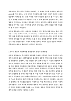 주의력결핍 과잉행동 장애를 가진 유아의 특성을 간략히 설명하고 5가지 개념적 모델에 따른 행동문제의 원인과 중재방법을 논하세요.-4