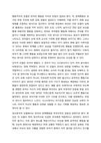 주의력결핍 과잉행동 장애를 가진 유아의 특성을 간략히 설명하고 5가지 개념적 모델에 따른 행동문제의 원인과 중재방법을 논하세요.-5
