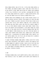 주의력결핍 과잉행동 장애를 가진 유아의 특성을 간략히 설명하고 5가지 개념적 모델에 따른 행동문제의 원인과 중재방법을 논하세요.-6