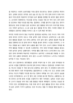 장애 영유아 통합교육의 형태를 구분하여 설명하고 그 중 하나를 선택하여 지적 장애 영유아 통합교육을 위한 교수전략을 구성하시오.-3