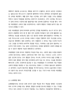 장애 영유아 통합교육의 형태를 구분하여 설명하고 그 중 하나를 선택하여 지적 장애 영유아 통합교육을 위한 교수전략을 구성하시오.-5