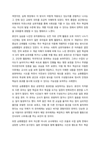 장애 영유아 통합교육의 형태를 구분하여 설명하고 그 중 하나를 선택하여 지적 장애 영유아 통합교육을 위한 교수전략을 구성하시오.-6