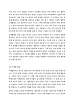 장애 영유아 통합교육의 형태를 구분하여 설명하고 그 중 하나를 선택하여 지적 장애 영유아 통합교육을 위한 교수전략을 구성하시오.-7