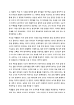 장애 영유아 통합교육의 형태를 구분하여 설명하고 그 중 하나를 선택하여 지적 장애 영유아 통합교육을 위한 교수전략을 구성하시오.-8
