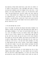 장애 영유아 통합교육의 형태를 구분하여 설명하고 그 중 하나를 선택하여 지적 장애 영유아 통합교육을 위한 교수전략을 구성하시오.-9