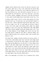 장애 영유아 통합교육의 형태를 구분하여 설명하고 그 중 하나를 선택하여 지적 장애 영유아 통합교육을 위한 교수전략을 구성하시오.-10