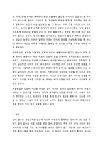 장애 영유아 통합교육의 형태를 구분하여 설명하고 그 중 하나를 선택하여 지적 장애 영유아 통합교육을 위한 교수전략을 구성하시오.-11