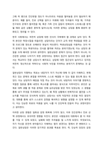 일반상담과 특수아상담의 목표에는 상담 대상의 다름에서 기인하는 차이가 있다. 특수아 상담의 특징을 바탕으로 일반상담과 특수아상담의 목표에 대한 공통점과 차이점을 기술하시오.-3