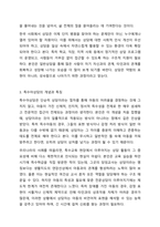 일반상담과 특수아상담의 목표에는 상담 대상의 다름에서 기인하는 차이가 있다. 특수아 상담의 특징을 바탕으로 일반상담과 특수아상담의 목표에 대한 공통점과 차이점을 기술하시오.-4