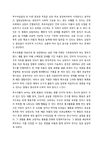일반상담과 특수아상담의 목표에는 상담 대상의 다름에서 기인하는 차이가 있다. 특수아 상담의 특징을 바탕으로 일반상담과 특수아상담의 목표에 대한 공통점과 차이점을 기술하시오.-5
