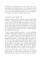 일반상담과 특수아상담의 목표에는 상담 대상의 다름에서 기인하는 차이가 있다. 특수아 상담의 특징을 바탕으로 일반상담과 특수아상담의 목표에 대한 공통점과 차이점을 기술하시오.-6