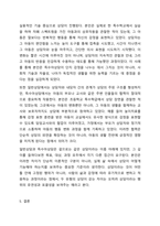 일반상담과 특수아상담의 목표에는 상담 대상의 다름에서 기인하는 차이가 있다. 특수아 상담의 특징을 바탕으로 일반상담과 특수아상담의 목표에 대한 공통점과 차이점을 기술하시오.-7