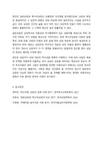일반상담과 특수아상담의 목표에는 상담 대상의 다름에서 기인하는 차이가 있다. 특수아 상담의 특징을 바탕으로 일반상담과 특수아상담의 목표에 대한 공통점과 차이점을 기술하시오.-8