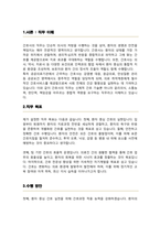 간호사 직무수행계획서-2