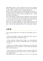 간호사 직무수행계획서-3