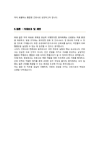 간호사 직무수행계획서-4