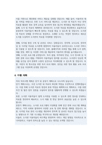 공공도서관 사서 직무수행계획서-3
