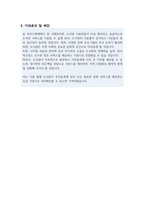 공공도서관 사서 직무수행계획서-4